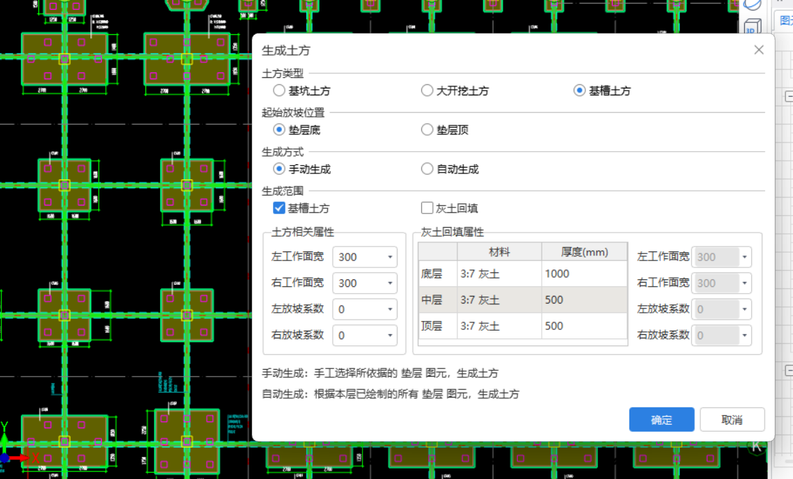 基槽