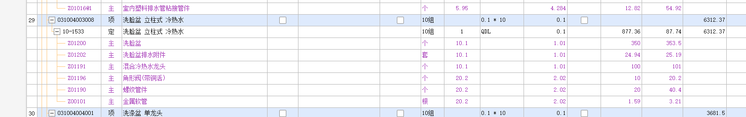 投标组价