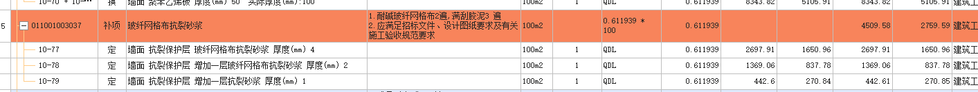 广联达服务新干线