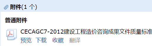工程造价咨询