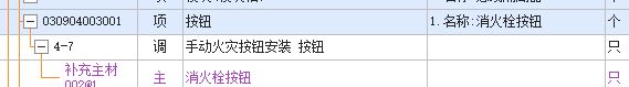 消火栓按钮