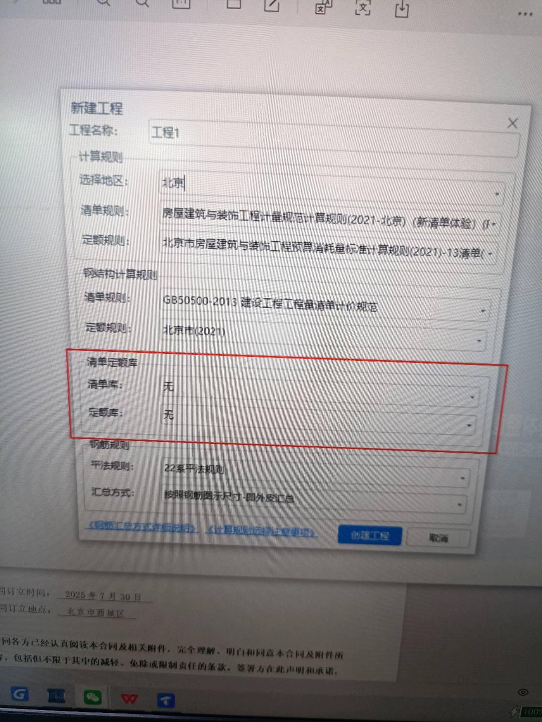 清单规则