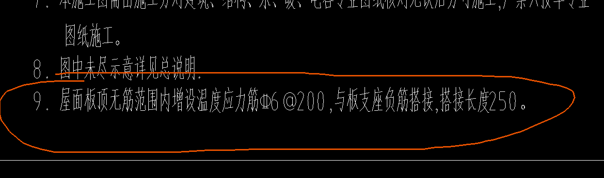 温度筋