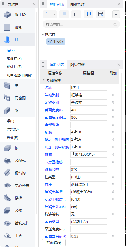 这个柱