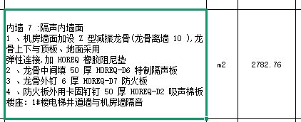 定额