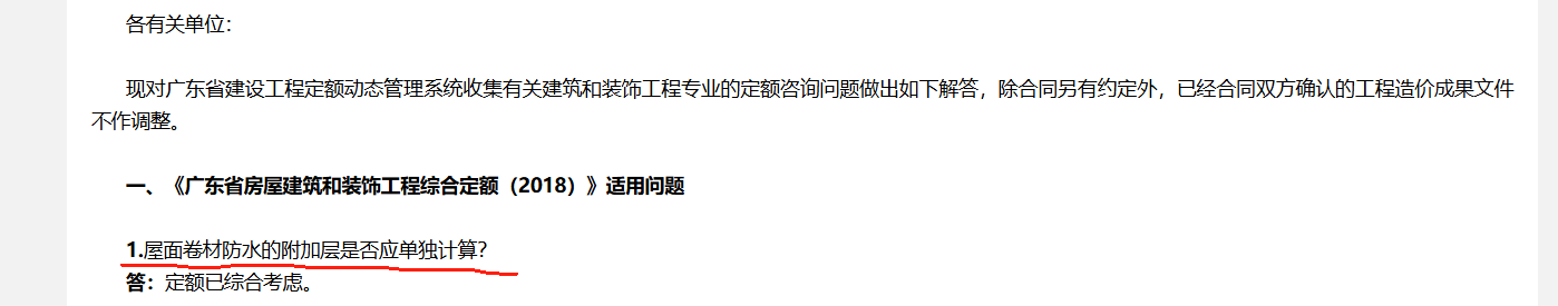 附加