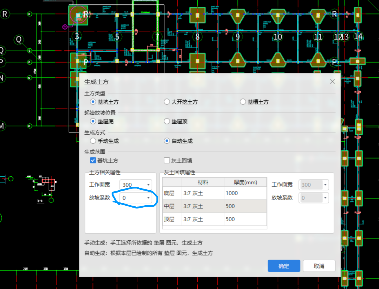 桩