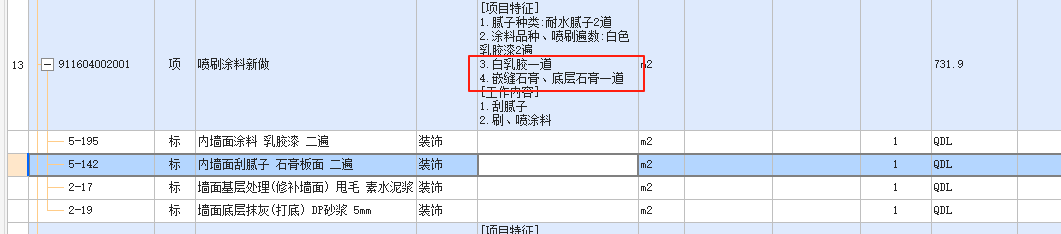 定额