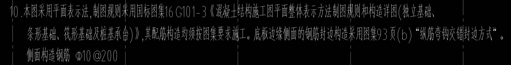 钢筋封边构造