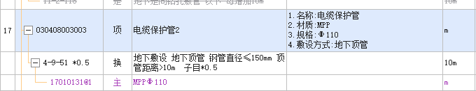 定额