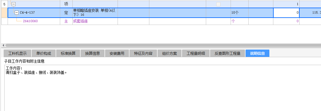接线盒