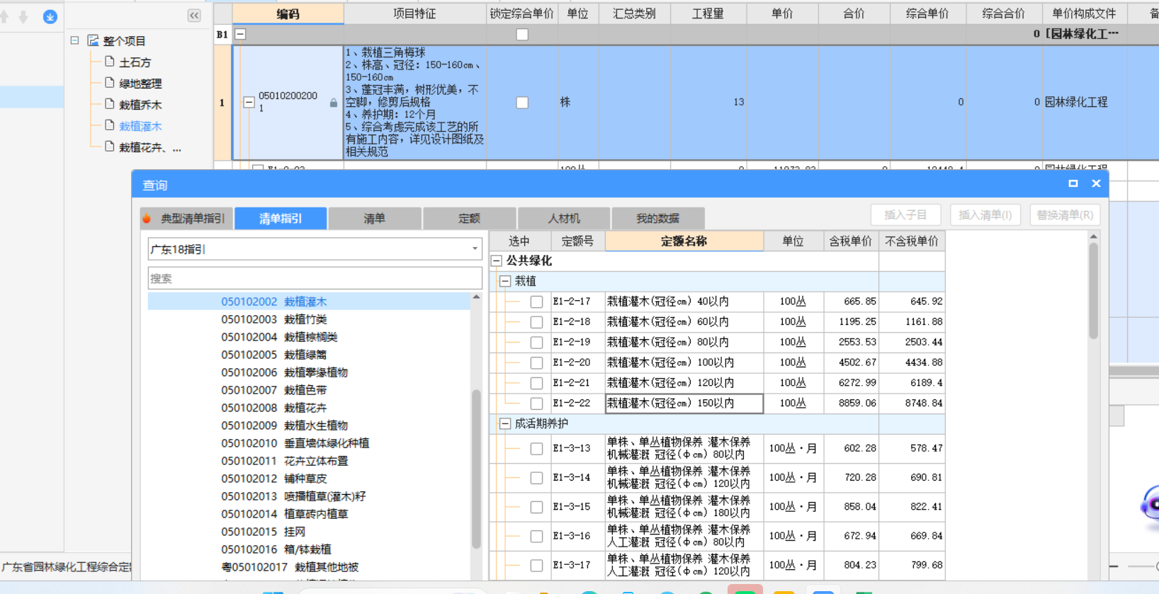 套取