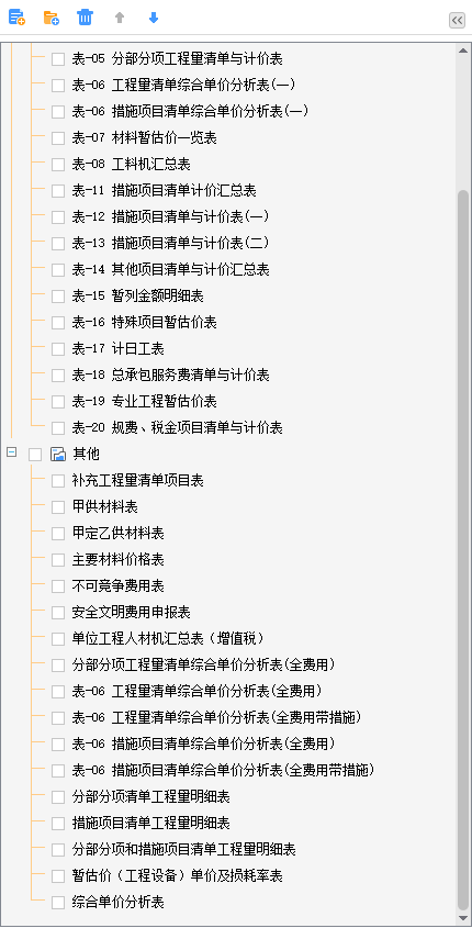 采购保管费