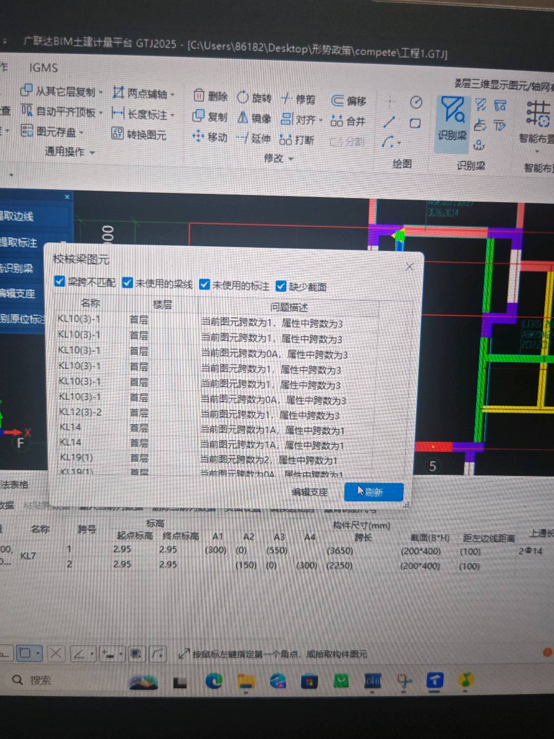 跨数