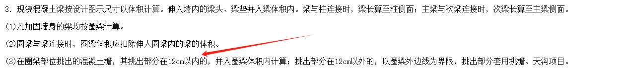 檐