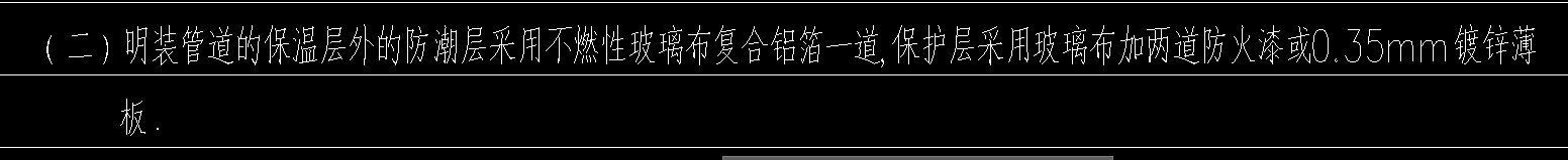 防潮层