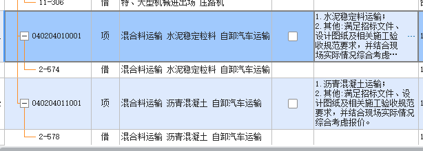 混凝土运输