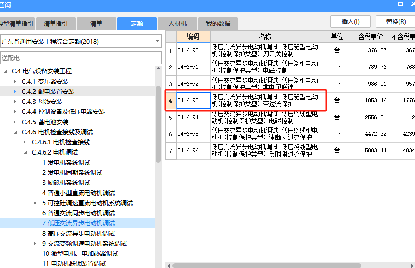 自动控制