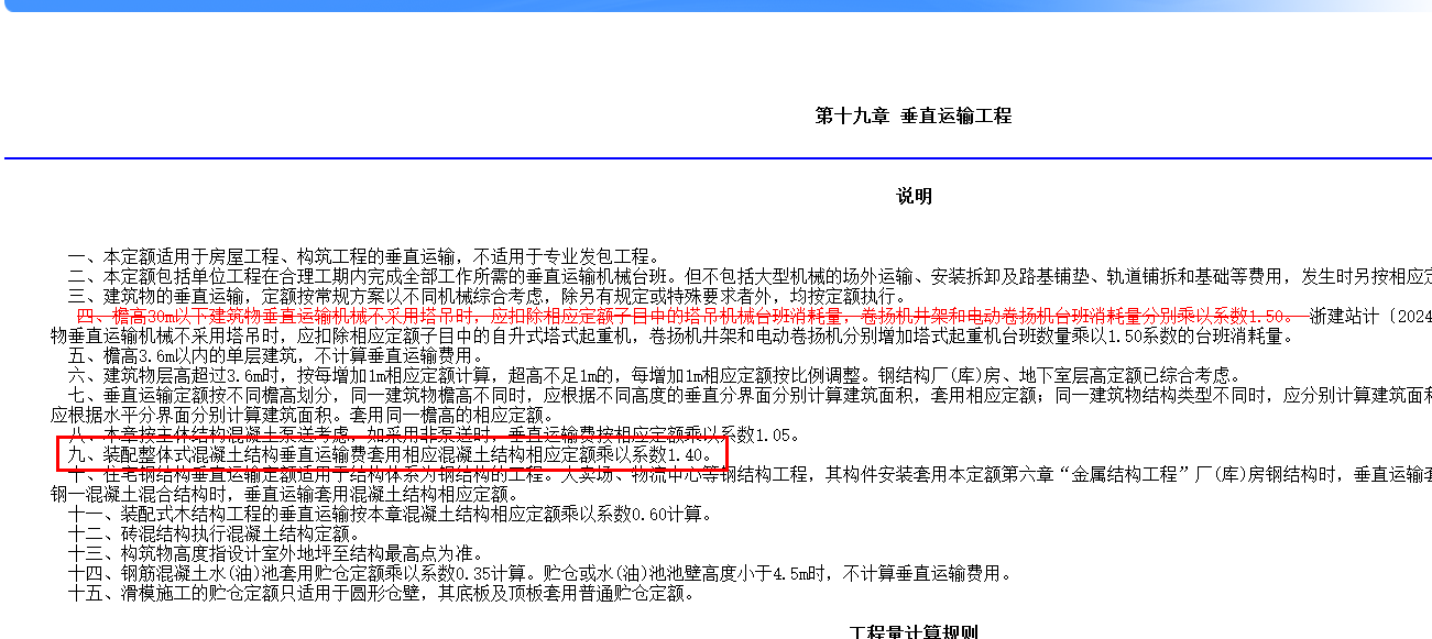 装配式构件