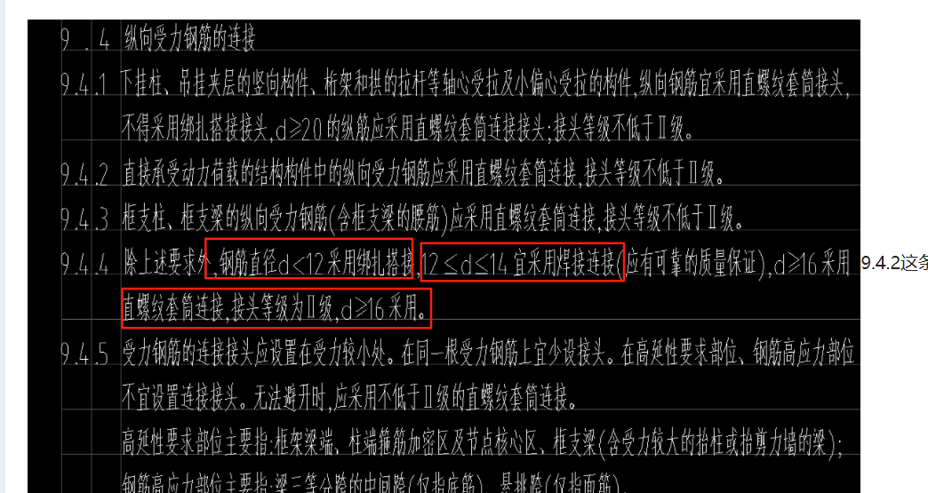 套筒