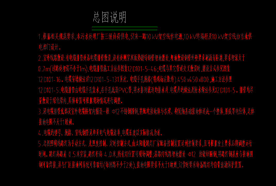敷设
