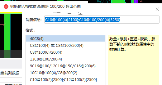 集中标注