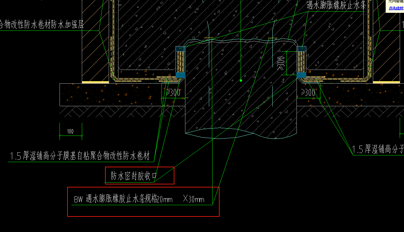 橡胶止水条