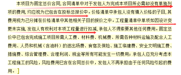 缺项