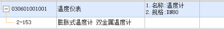 单价