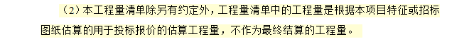 清单工程