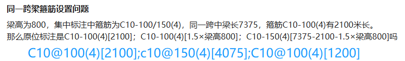 集中标注