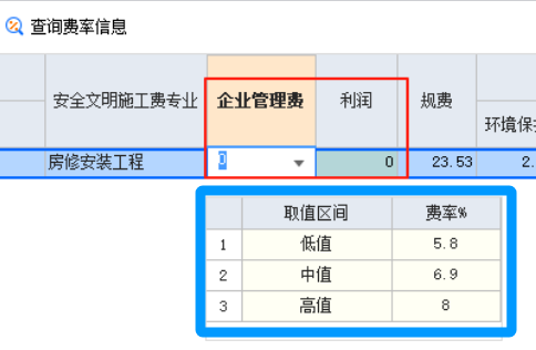 管理费