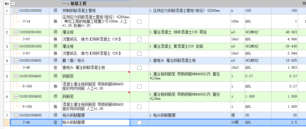 桩