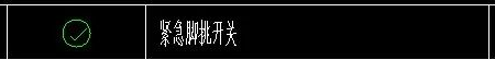 弱电
