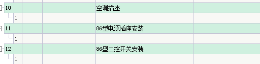 单子目