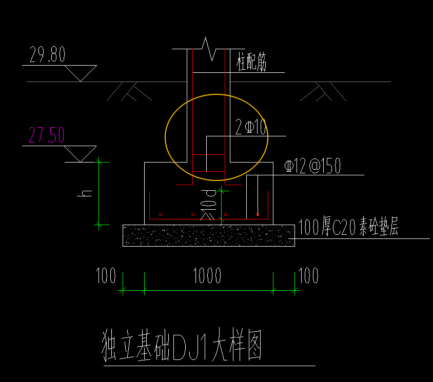 独立基础
