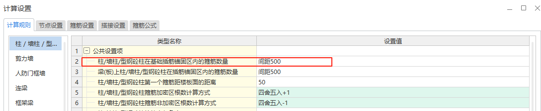 什么钢筋