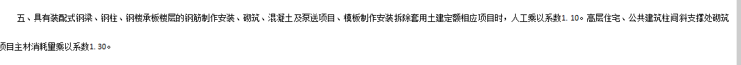 河北12定额