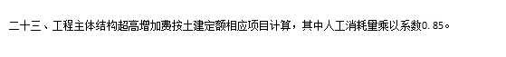 套哪个定额