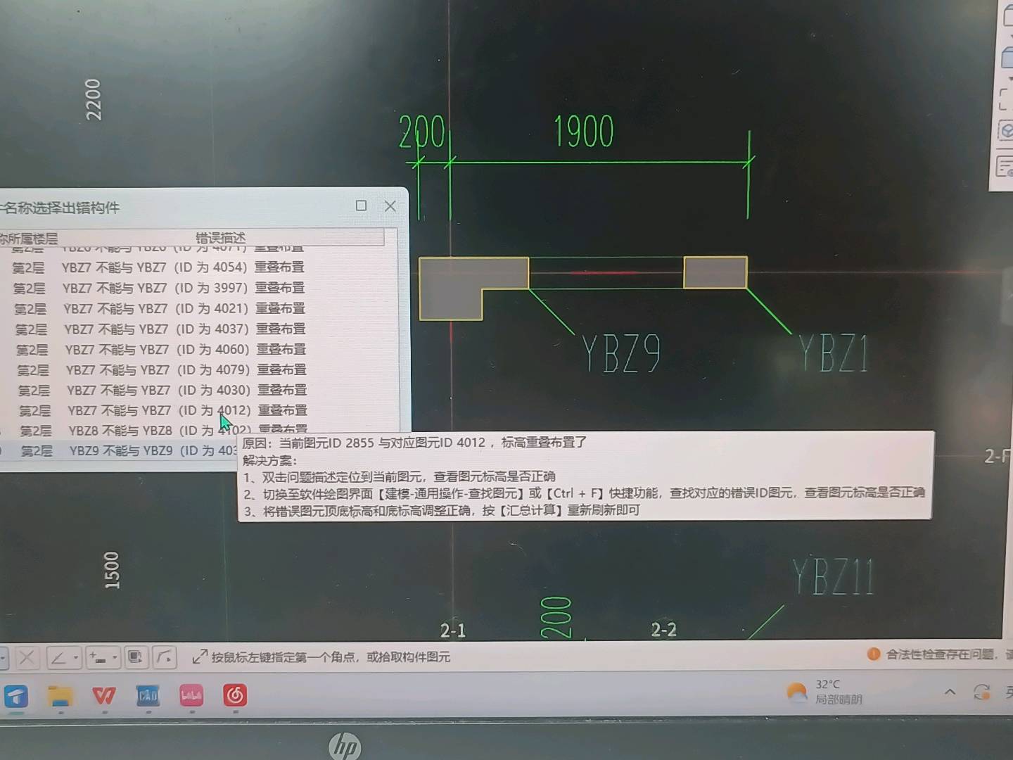 下柱