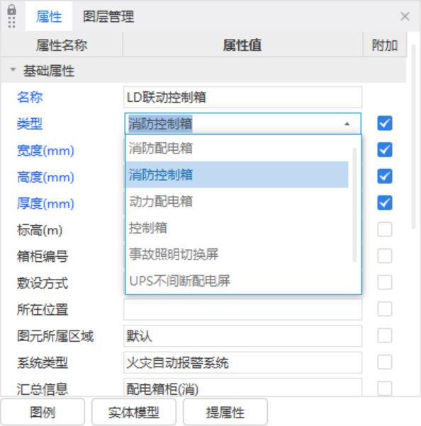 联动控制箱