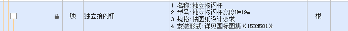 定额