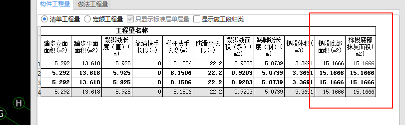 梯段