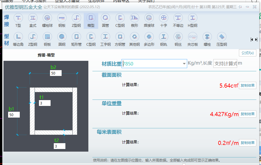 广东省