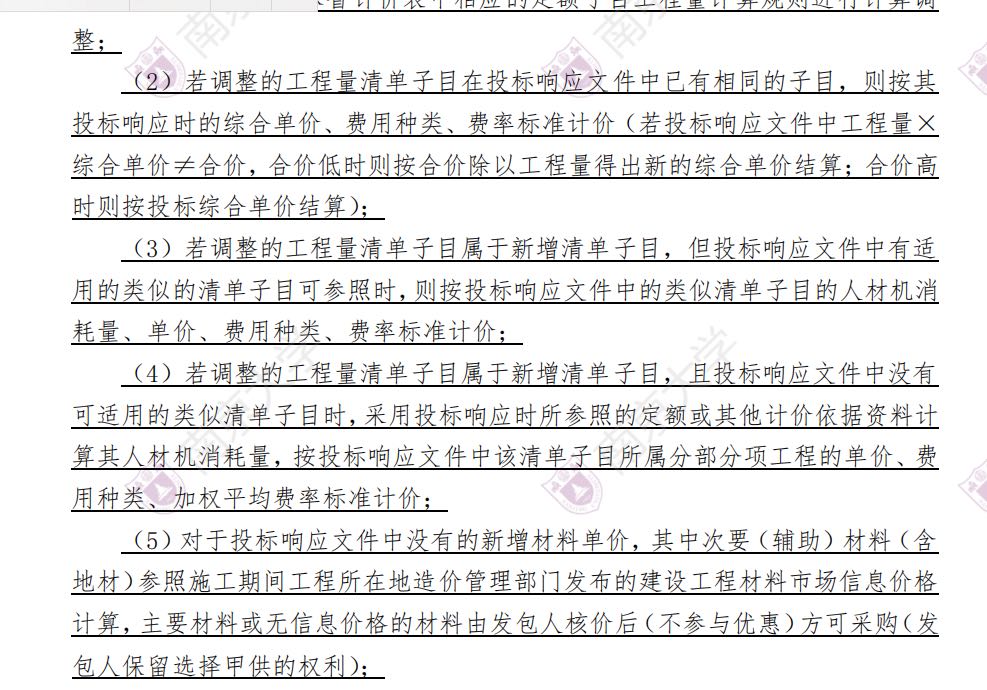 单价
