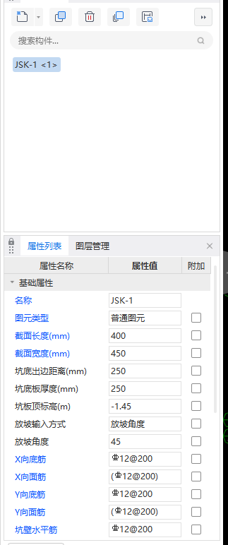 集水坑
