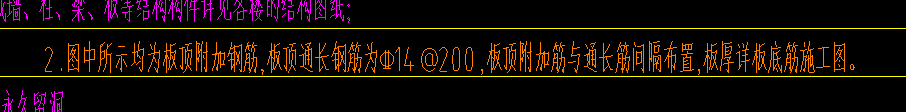 通长钢筋
