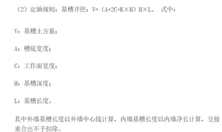土方怎么算