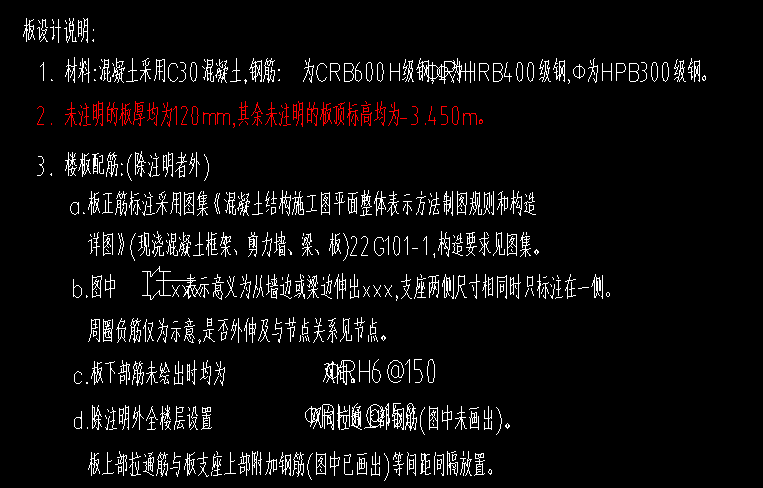 板的分布钢筋