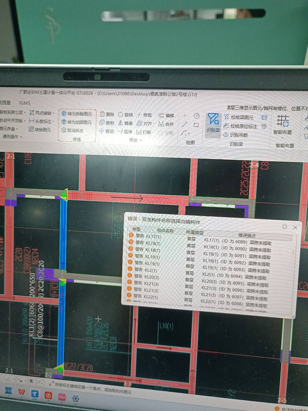 梁跨